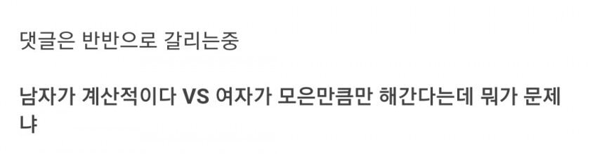 남친이 결혼자금으로 1억만 해오겠대.jpg | 인스티즈