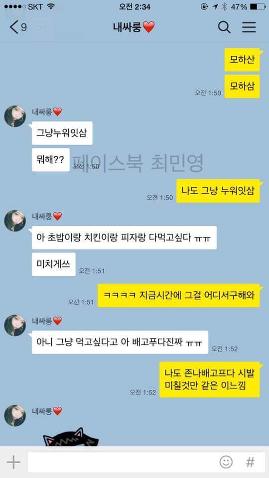 여자친구 다이어트 시켜주는 남자친구 | 인스티즈