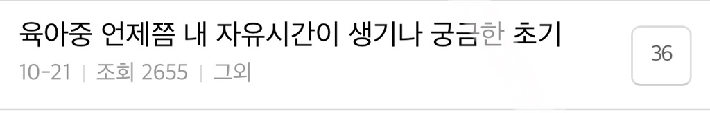 후기방 ㄹㅇ 기혼카페 됐네 | 인스티즈