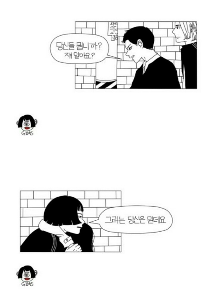 남자친구 | 인스티즈