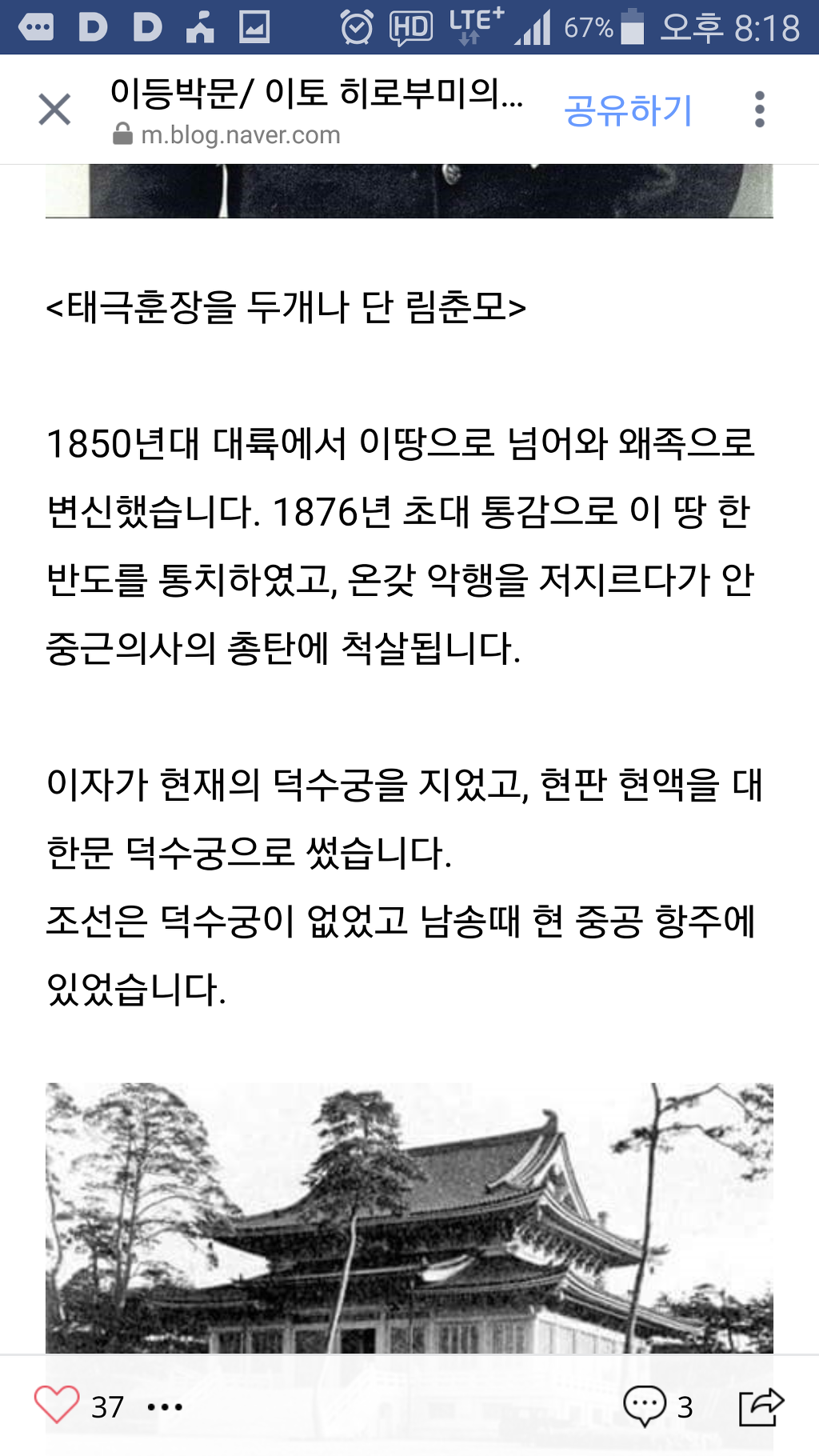 이토 히로부미"가 일본인이 아니였답니다 | 인스티즈