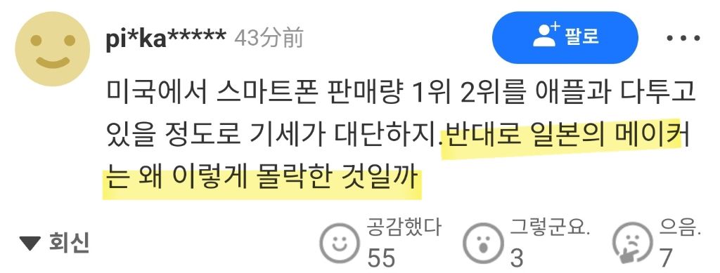 삼성전자 영업이익 57조원(일본반응) | 인스티즈