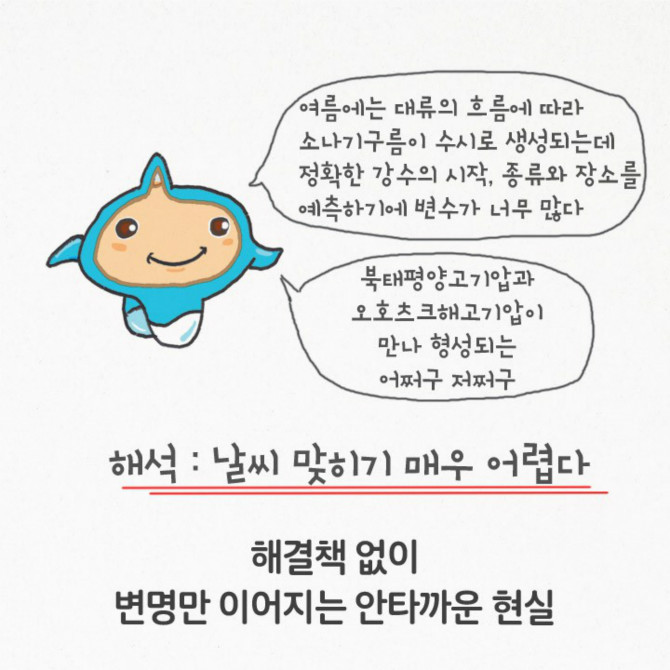 내 친구 기상청 | 인스티즈