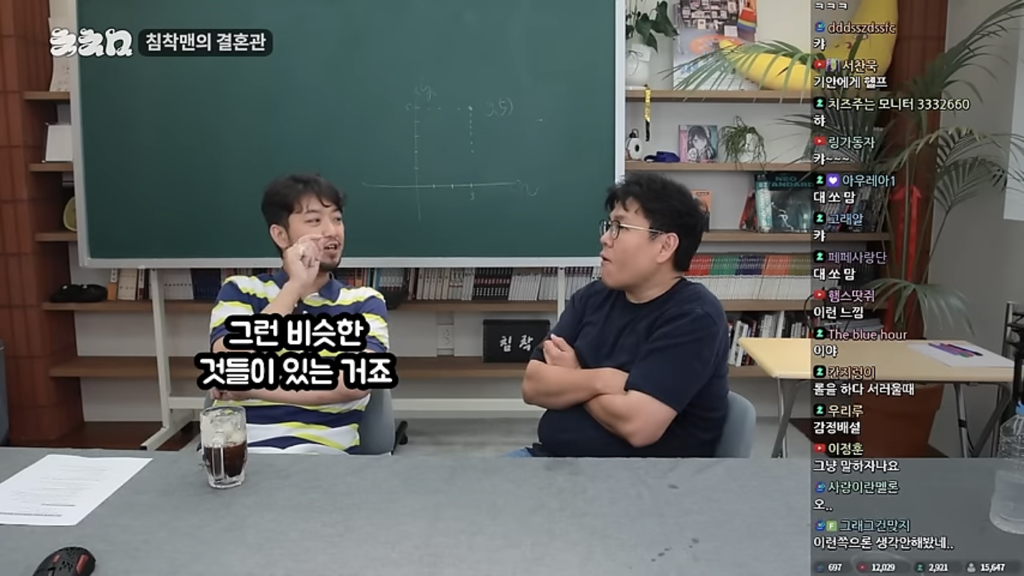 외로움을 아는 기혼침착맨과 외로움을 모르는 미혼정승제 | 인스티즈