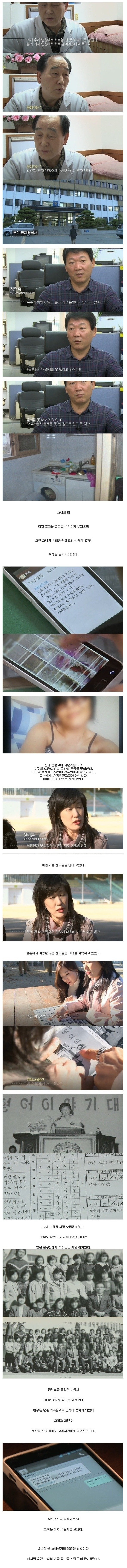 그녀의 고독사 | 인스티즈