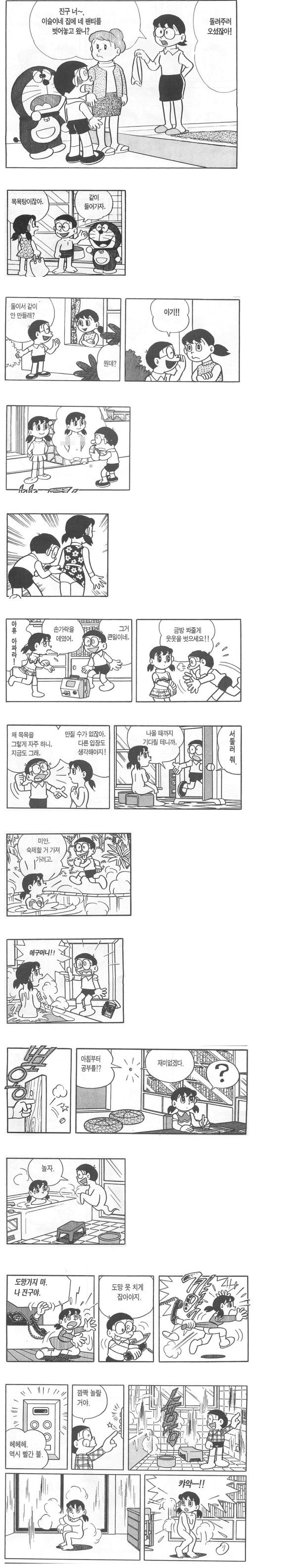 노진구의 인성.jpg | 인스티즈