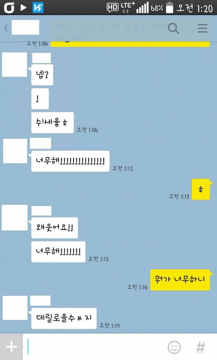 술 취해서 적극적인 여자 | 인스티즈