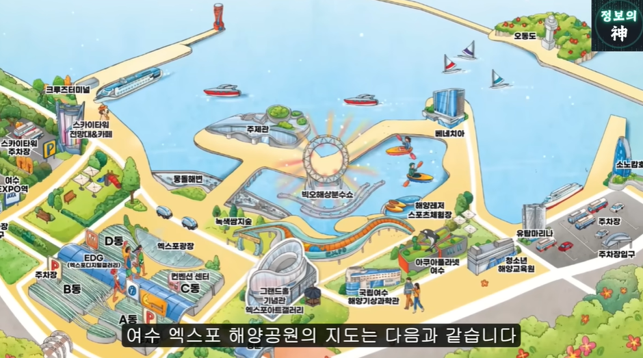 여수섬박람회가 잼버리 냄새 나는 이유 | 인스티즈