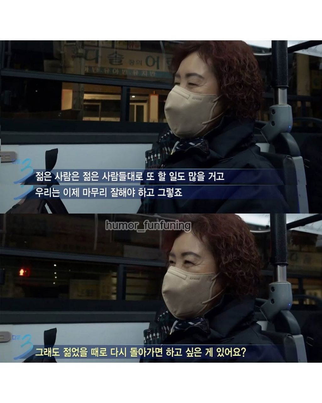 젊은시절로는 돌아가기싫다는 273번 버스 탑승객 | 인스티즈