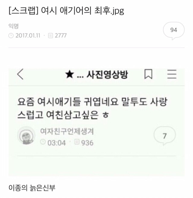 여시 애기어의 최후.jpg | 인스티즈