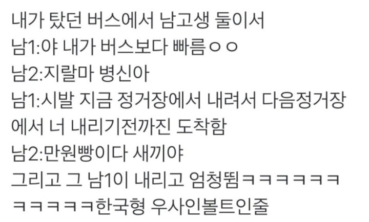 뒤통수 크리 | 인스티즈