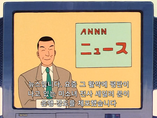 미소녀 전사 세일러문 (美少女戦士セーラームーン) 33 | 인스티즈