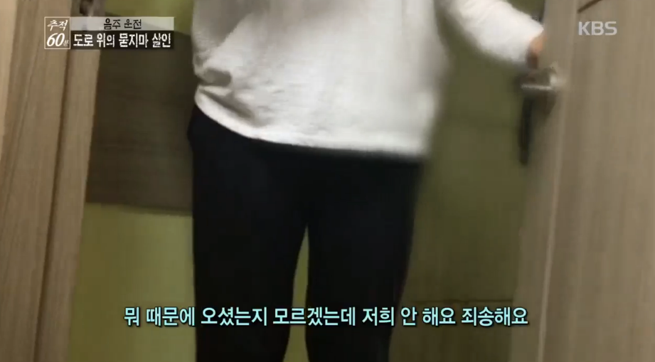 음주운전이 혐오스로운 이유 (Feat. 추적60분) 와이파이권장 | 인스티즈