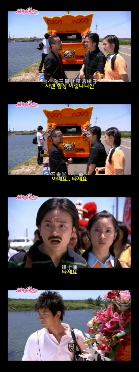 달달 포텐 甲 대만드라마 악작극지문2 = 장난스런키스 시즌2 -15화- 3 (스압 | 인스티즈