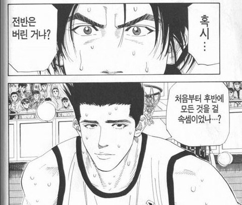 후반전 트릭 해제하는 대한민국 | 인스티즈