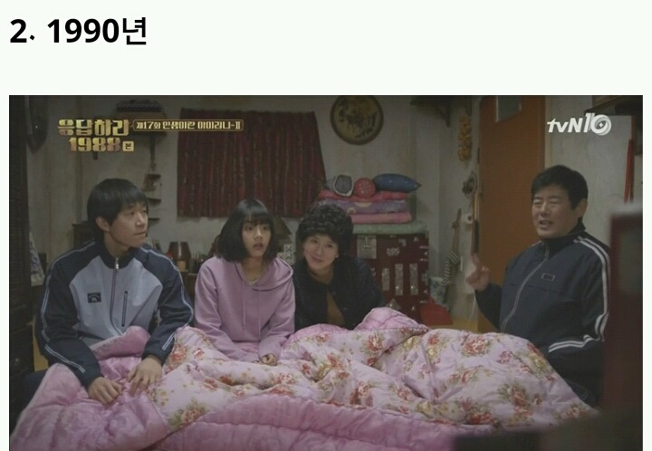 응답하라 1988 성덕선 헤어스타일 5단변화 | 인스티즈