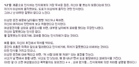남자와 여자의 세계관 차이 | 인스티즈