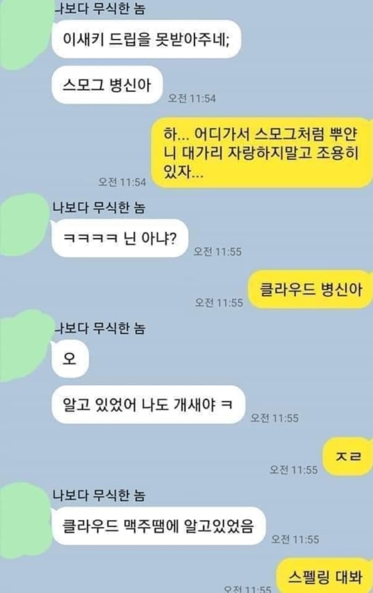 조금 모자라지만 착한친구 근황 | 인스티즈