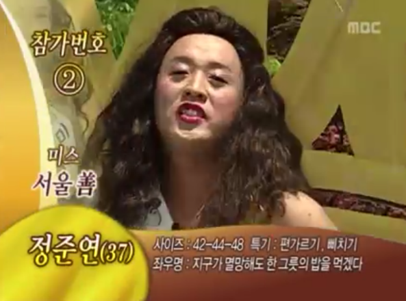 무한도전 미스코리아 | 인스티즈