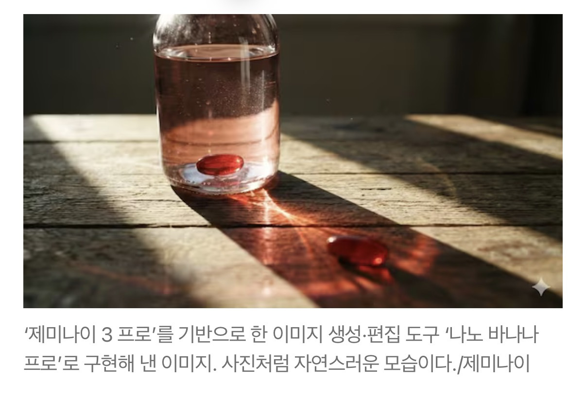 이제 AI로 광고·디자인 끝...한글까지 잘하는 '나노 바나나 프로' 출시 | 인스티즈