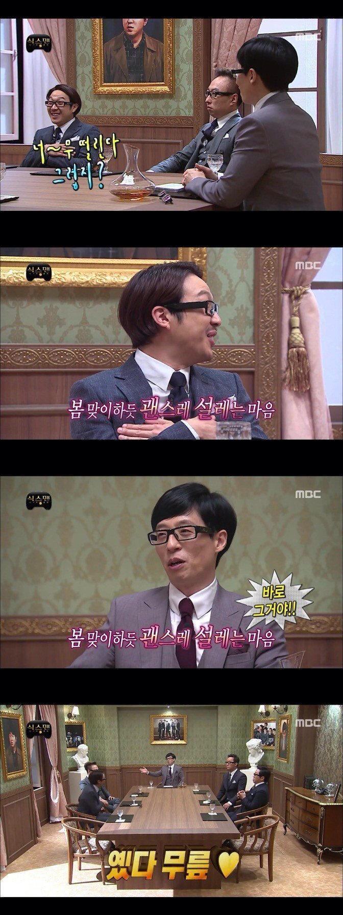 [무한도전] 팀플쩌는 하하와 유재석.jpg | 인스티즈