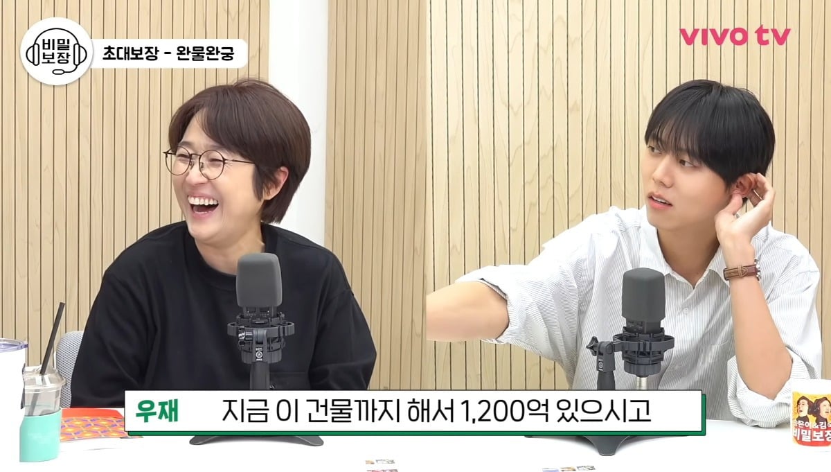 ?? : 변우석씨보다 주우재씨가 돈 더 많을 수 있어요 | 인스티즈