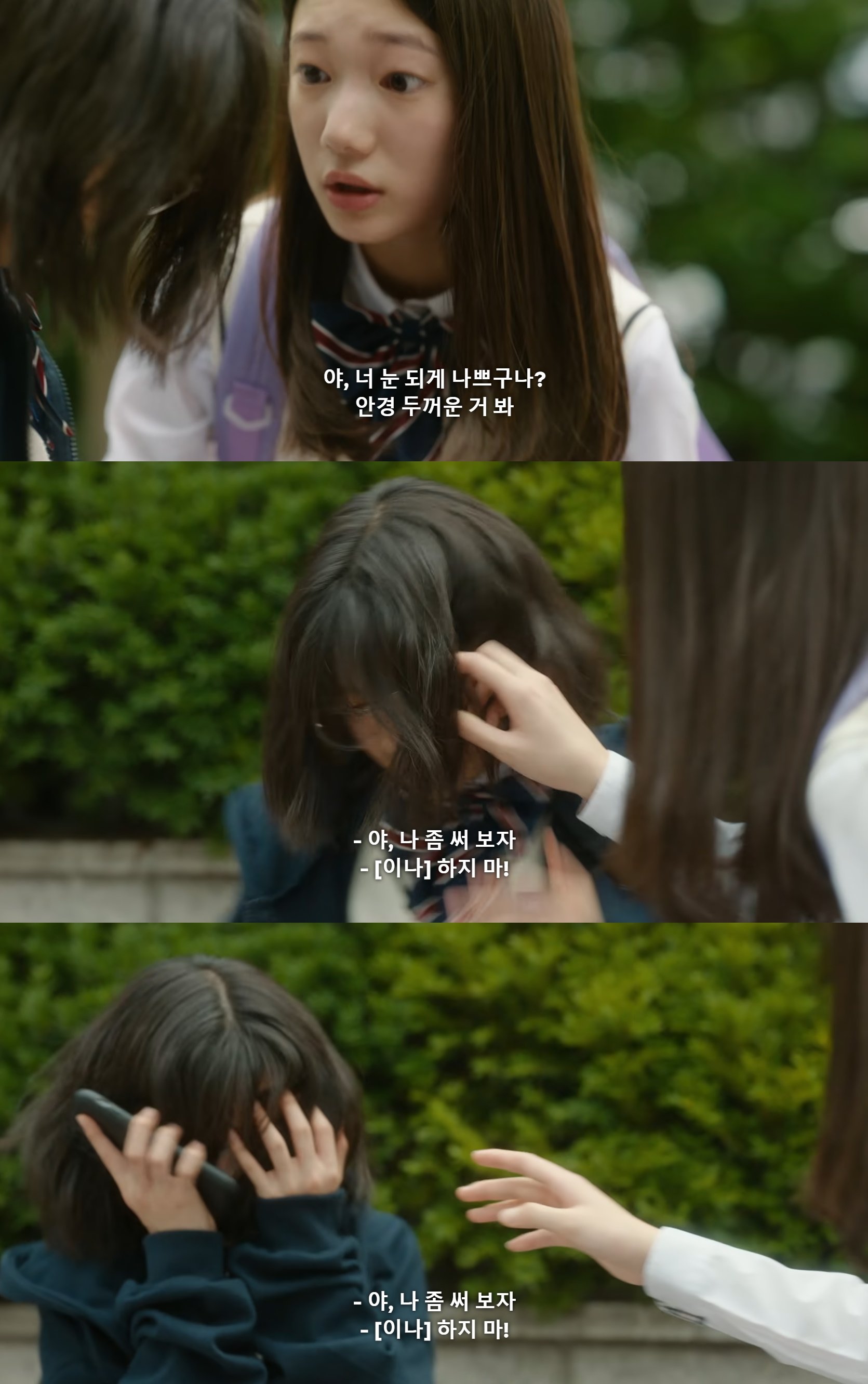 몰래 좋아하는 애가 있거든? 누가 걔 어떠냐고 물어봐서 재수없다고 했는데 걔가 들었음; 어떡하니.jpg | 인스티즈