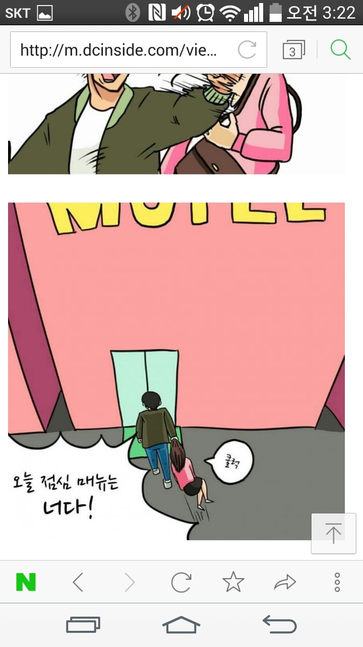 페북에 인기많다는 만화 | 인스티즈