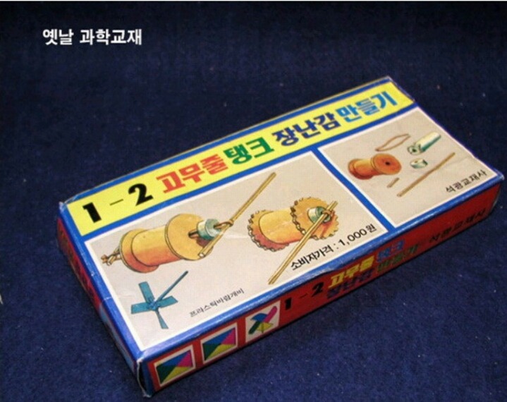90년대생의 학용품 | 인스티즈