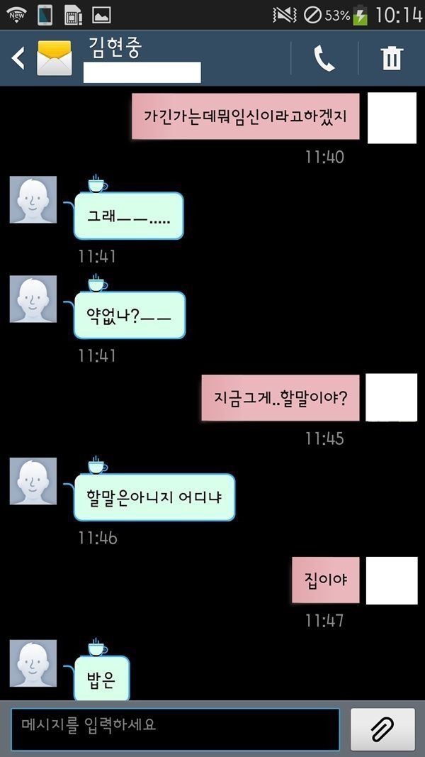 디스패치가 공개했던 김현중 문자 ㄷㄷㄷ . jpg | 인스티즈