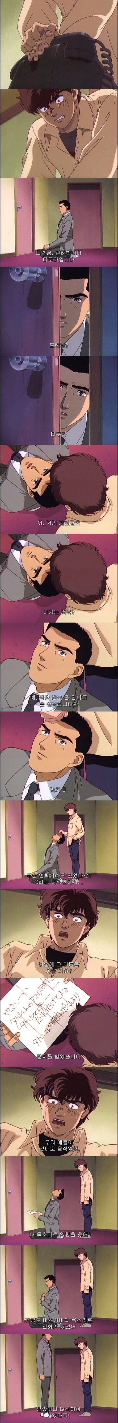 일본에서 전생열풍이 불었던 여운쩌는 최고의 애니 - 나의 지구를 지켜줘 2화 : 만남 | 인스티즈