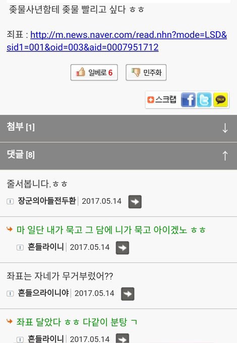 간호사vs간호조무사 구도는 일베가 만든거였음; (혐오주의) | 인스티즈