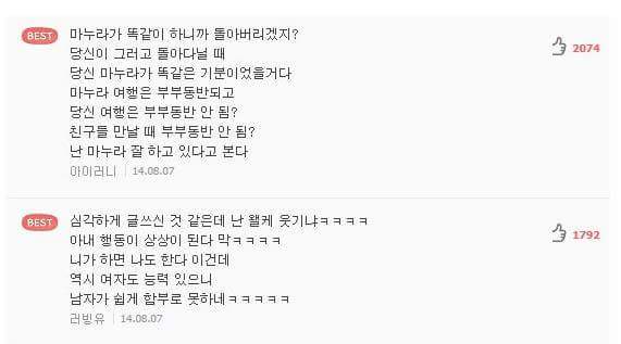 역지사지 실천하는 아내가 고민인 남편 | 인스티즈