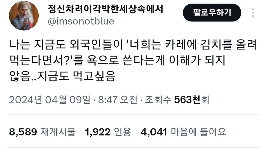 한국인이라면 아무도 긁히지 않는 욕 | 인스티즈