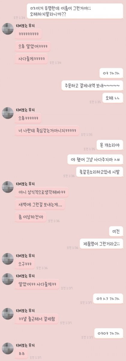 나스 블러셔 논란 | 인스티즈