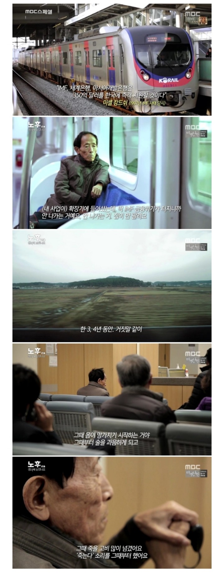 노후를 대비하지 못한 사람들.jpg | 인스티즈