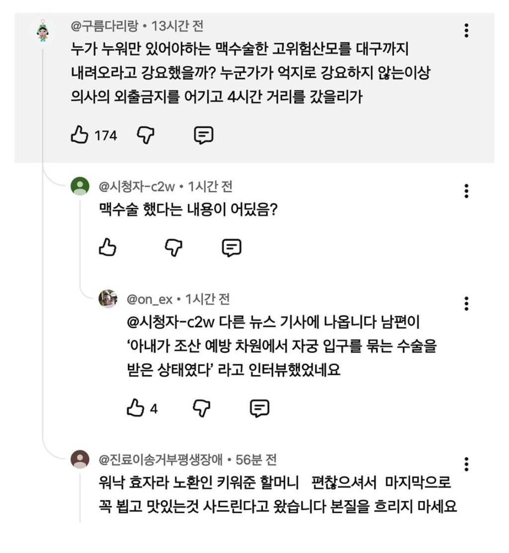 대구 쌍둥이 산모가 서울에서 대구까지 내려간 이유 | 인스티즈
