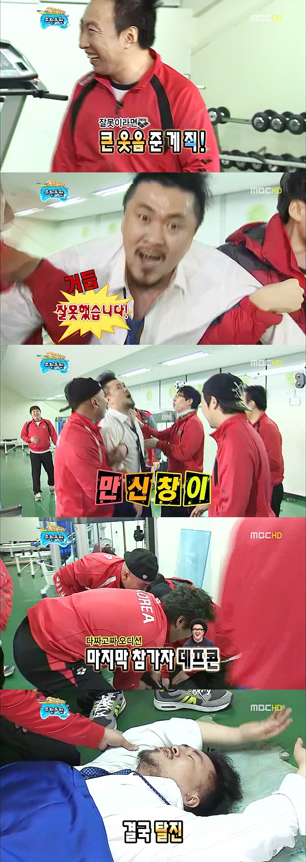 [데이터주의] 다시 보는 무한도전 데프콘 레전드 -1- | 인스티즈