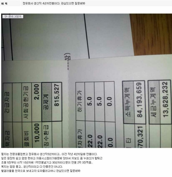 최고의 직장 | 인스티즈