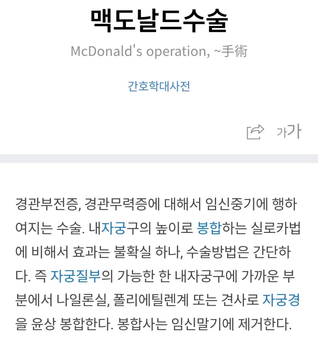 대구 쌍둥이 산모가 서울에서 대구까지 내려간 이유 | 인스티즈