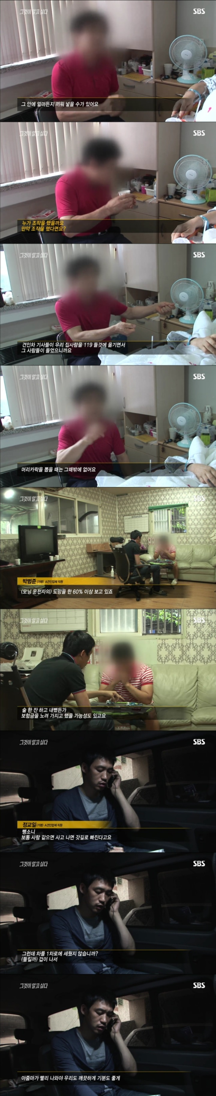 스압주의) 그알 레전드 9탄-24번 나들목 미스터리.jpg | 인스티즈