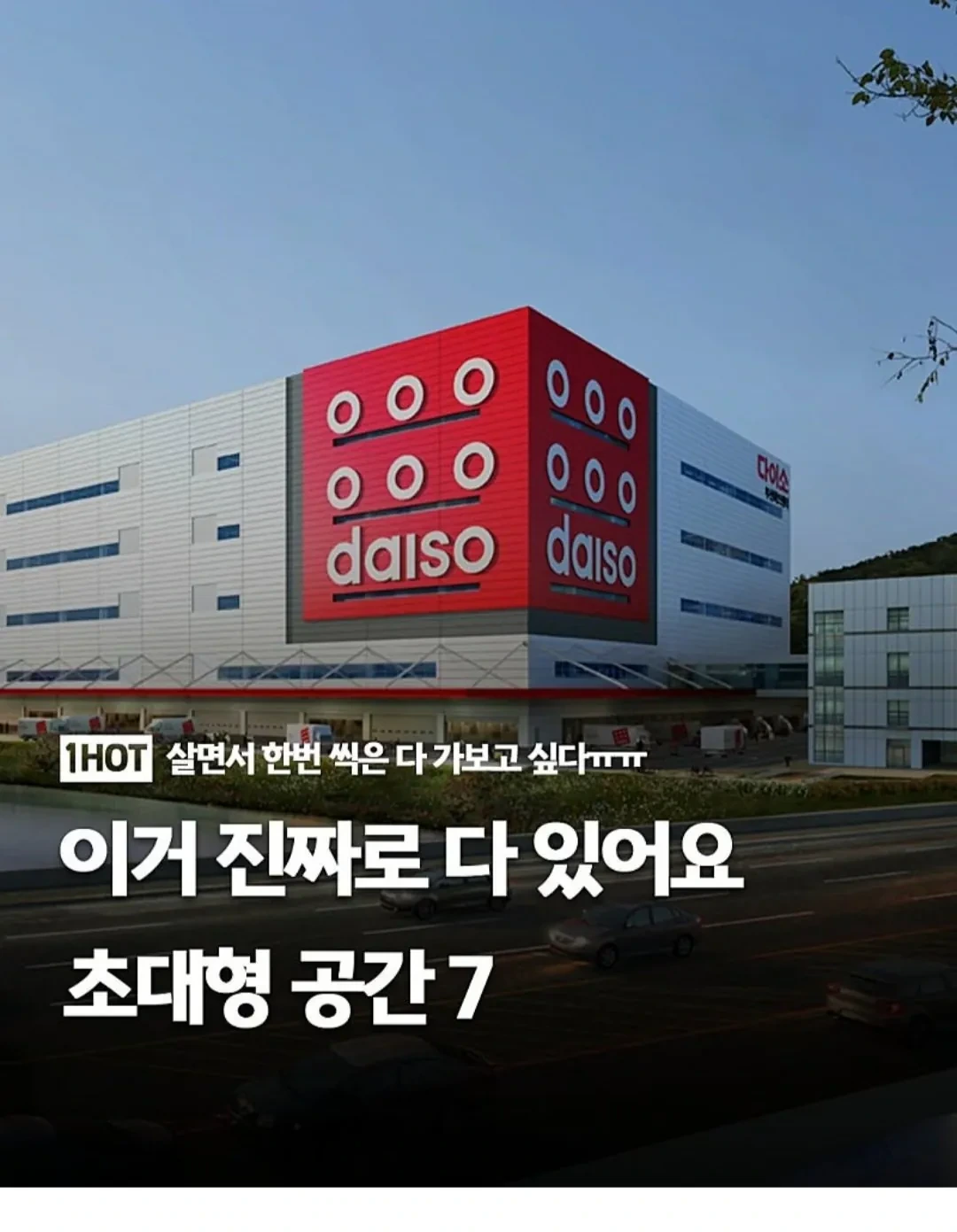 우리나라에서 가장 큰 매장 7곳 | 인스티즈