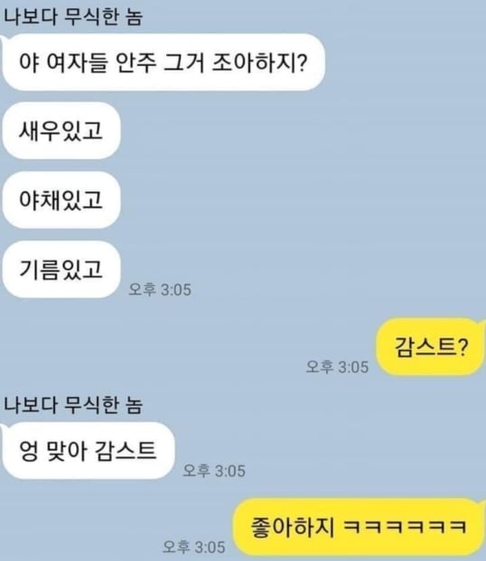 조금 모자라지만 착한친구 근황 | 인스티즈
