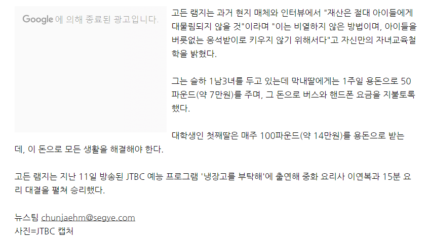 고든램지 자녀들에게 유산 대물림 하지 않을것 | 인스티즈