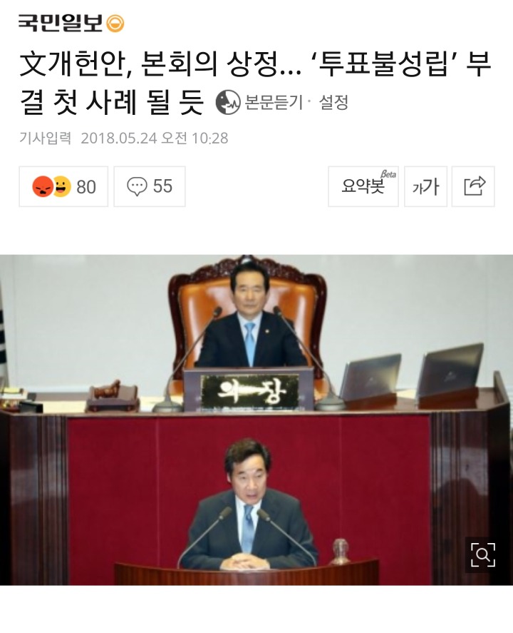 지방선거의 반대말은? ㅋㅋㅋ | 인스티즈