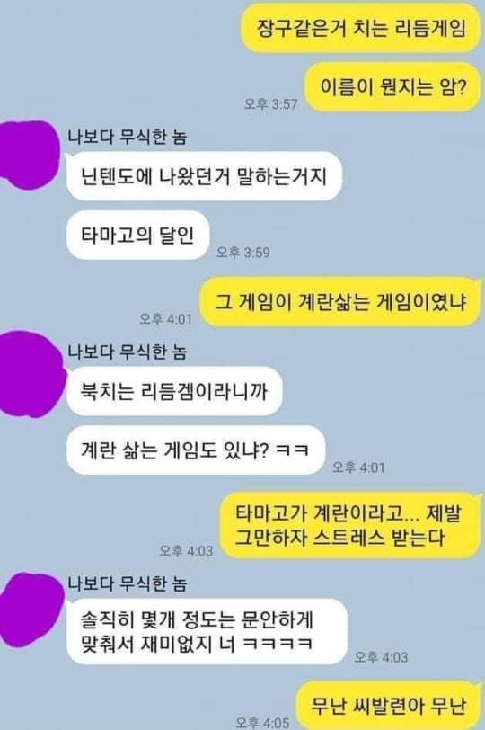 조금 모자라지만 착한친구 근황 | 인스티즈