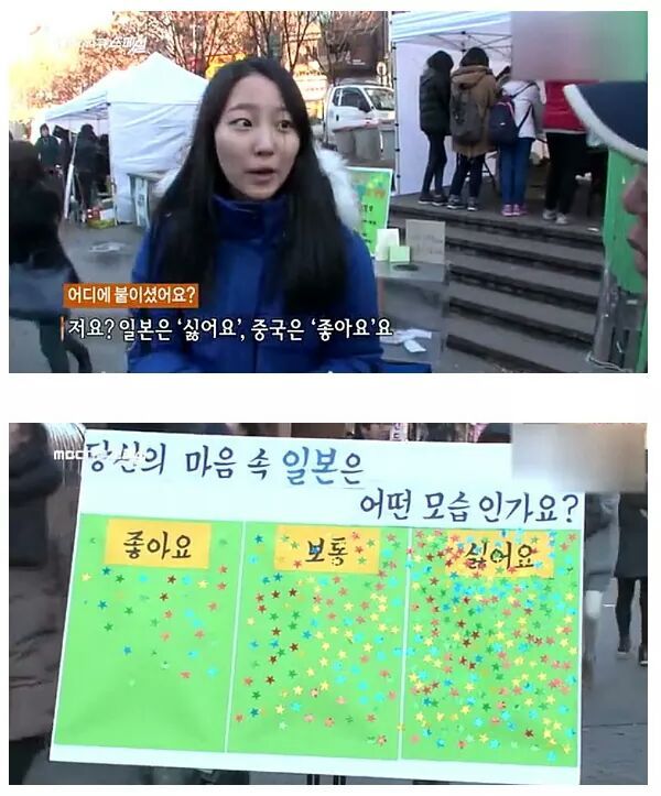 중국이 일본을 싫어하는 정도 | 인스티즈