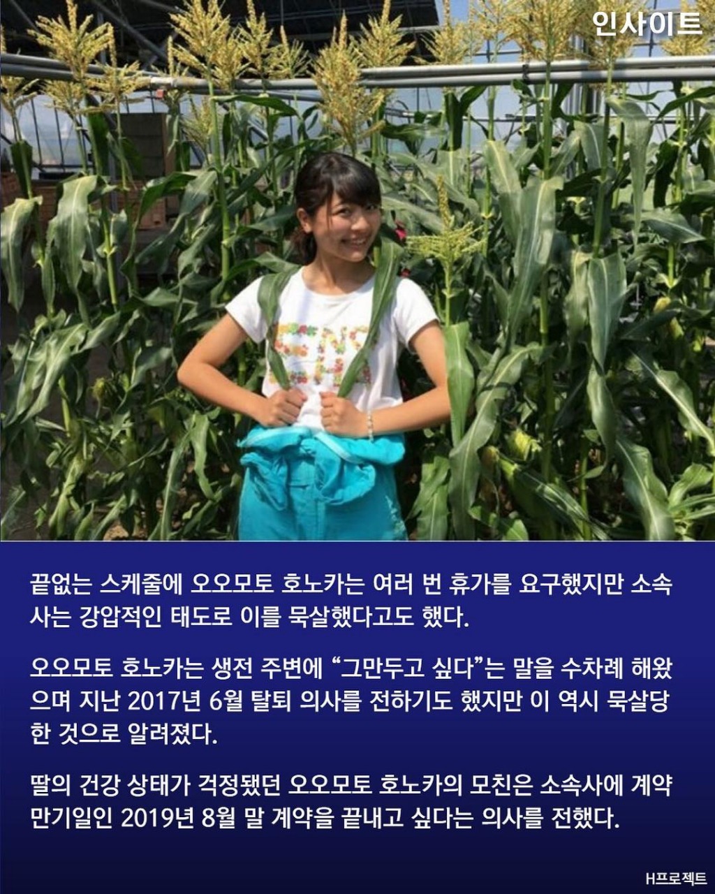 일본에서 생긴사건 | 인스티즈