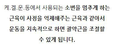 이쁨 받는 정력강화 운동 | 인스티즈