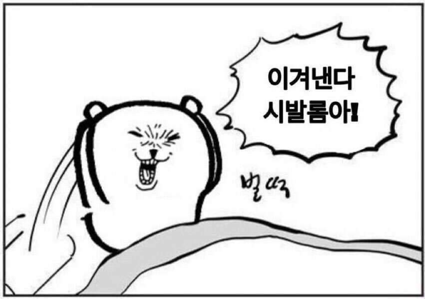 모의고사 망친 게 뭐라고 죽어 사랑스런 베이비.twt | 인스티즈